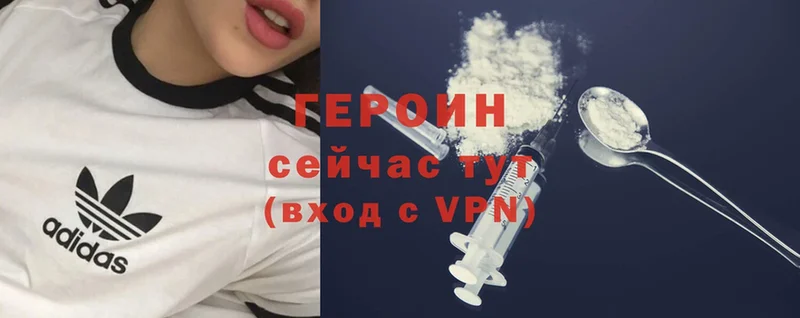 Героин VHQ Сергач